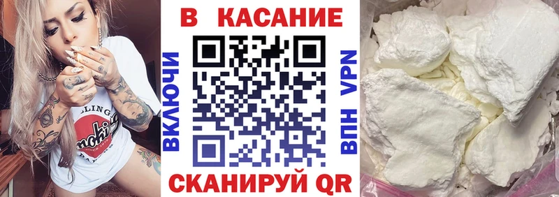  COCAIN Полярный