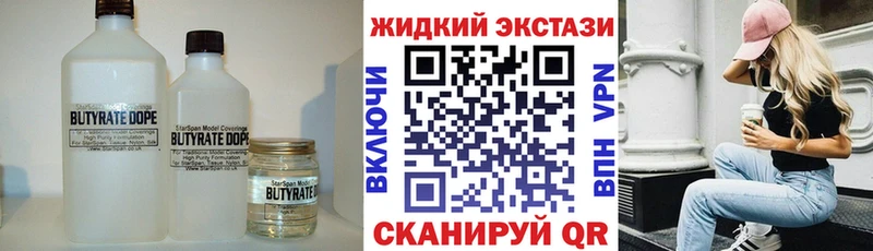 БУТИРАТ оксибутират  Купить где  Полярный 