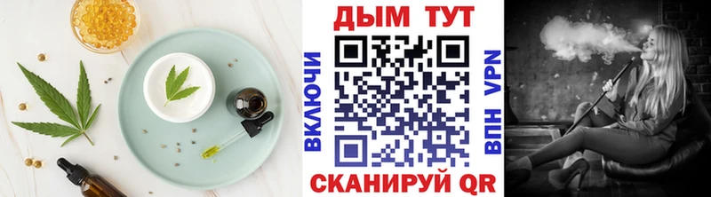 Печенье с ТГК конопля  Купить где  Полярный 