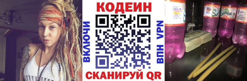 Купить где  Полярный  Кодеин Purple Drank 