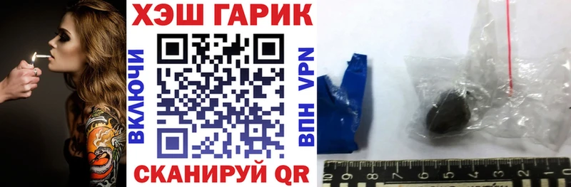 Купить где  Полярный  ГАШ hashish 