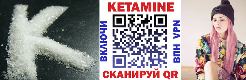 Кетамин ketamine Полярный