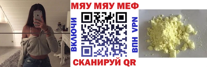 Купить Полярный МЯУ-МЯУ мяу мяу
