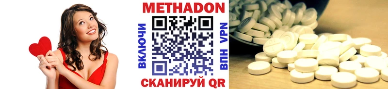 Метадон methadone Полярный